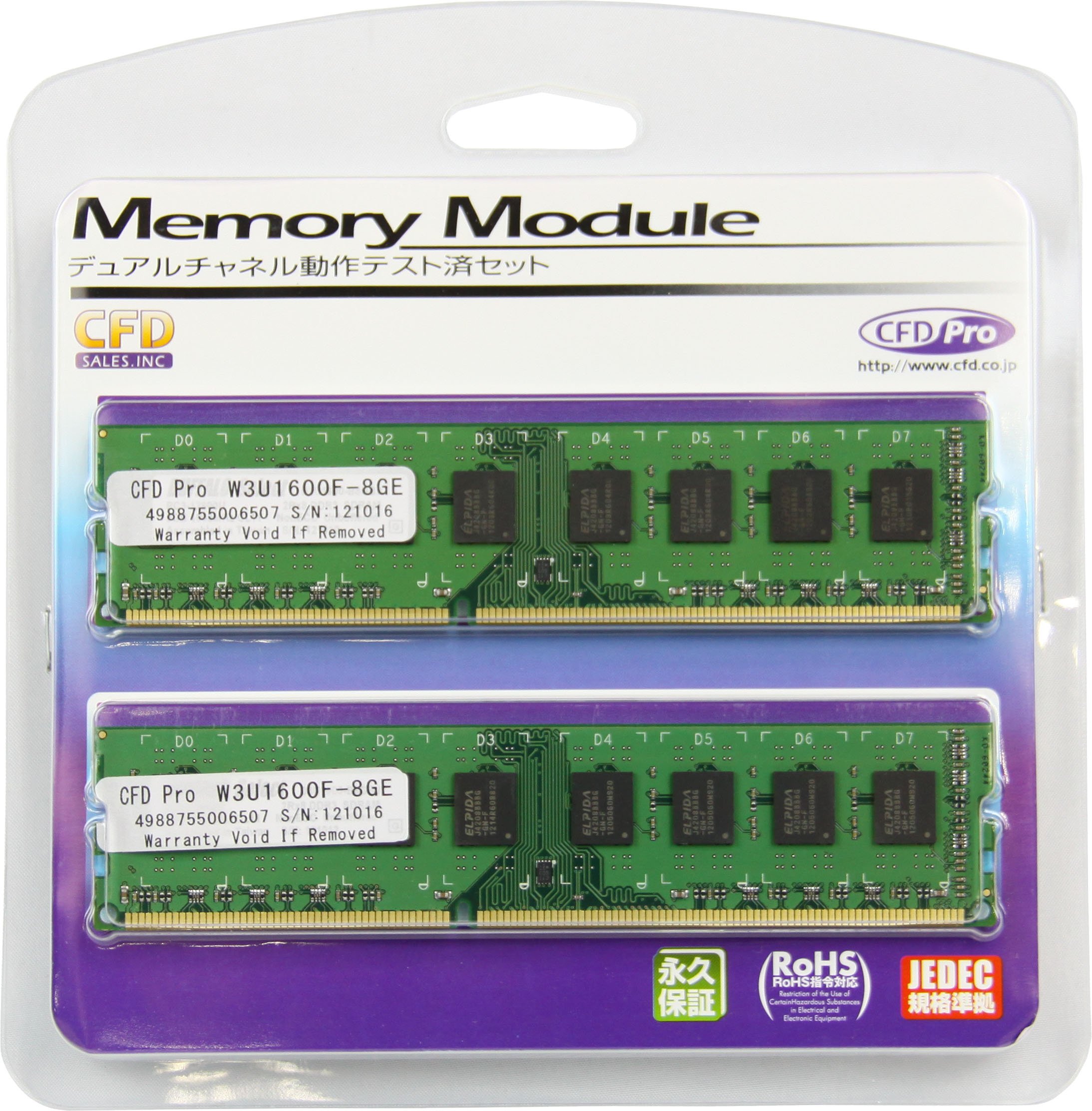 Amazon | シー・エフ・デー販売 デスクトップ用メモリ DDR3 PC3-12800